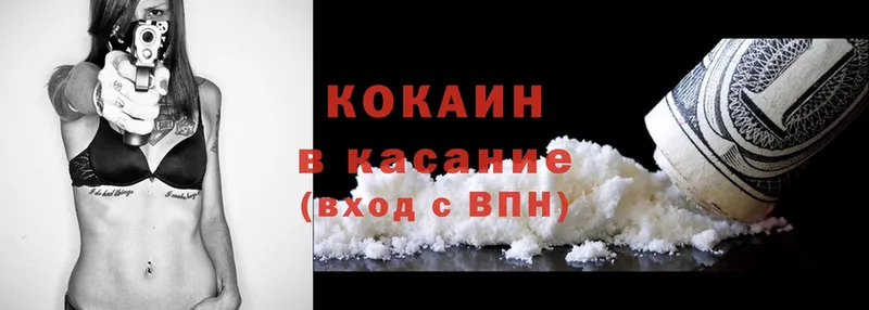 Cocaine 97%  Котельнич 