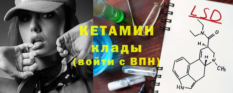 Кетамин ketamine Котельнич