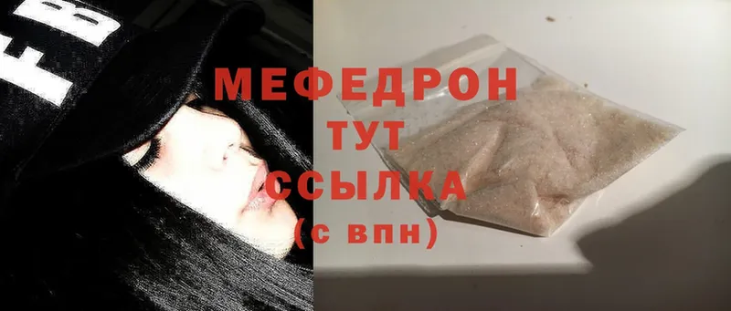 МЯУ-МЯУ mephedrone  KRAKEN онион  Котельнич  где продают  